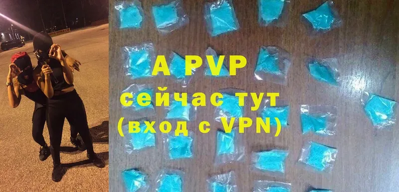 A-PVP кристаллы  где можно купить наркотик  нарко площадка клад  Богородицк 