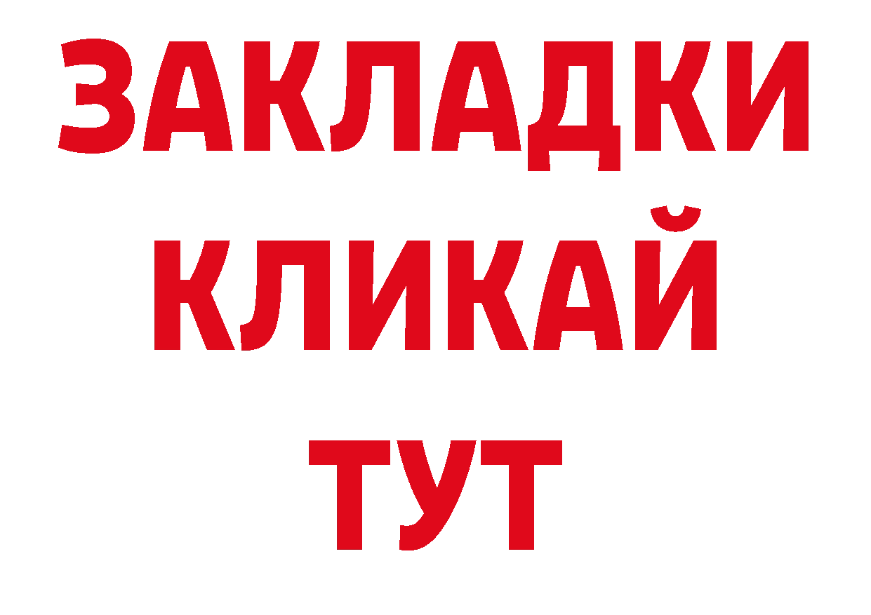 МЕТАДОН кристалл как зайти нарко площадка блэк спрут Богородицк